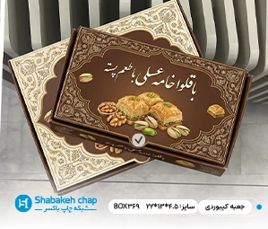 طراحی جعبه کیبوردی با طرح دلخواه