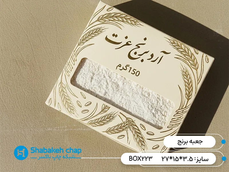 چاپ افست اختصاصی و تولید جعبه برنج در شبکه چاپ باکسر