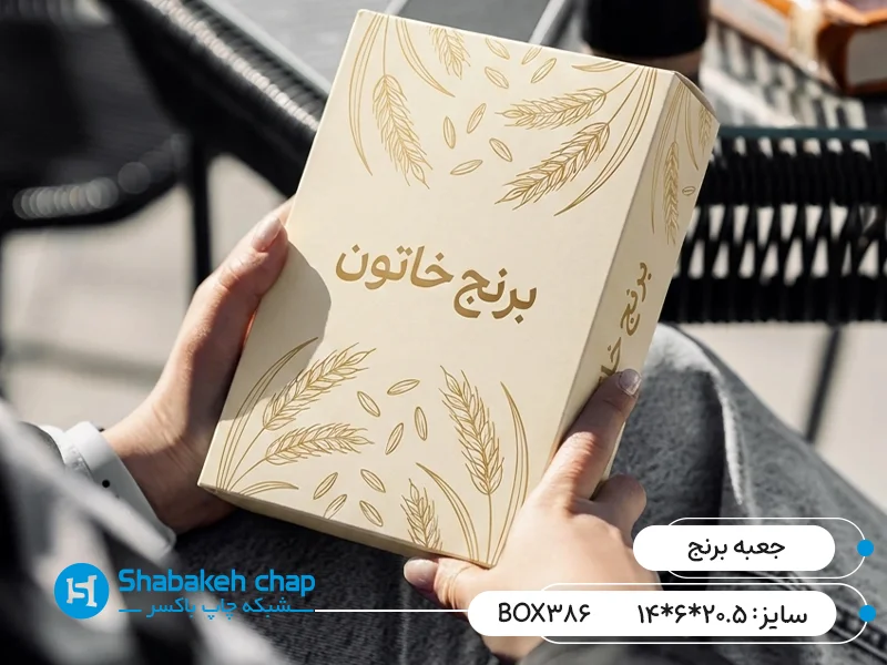 چاپ بسته بندی برای سبوس برنج و  چاپ بسته بندی برنج