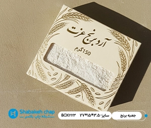 چاپ افست اختصاصی و تولید جعبه برنج در شبکه چاپ باکسر