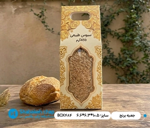 تولید جعبه برای برنج و چاپ و بسته بندی پودر سبوس برنج