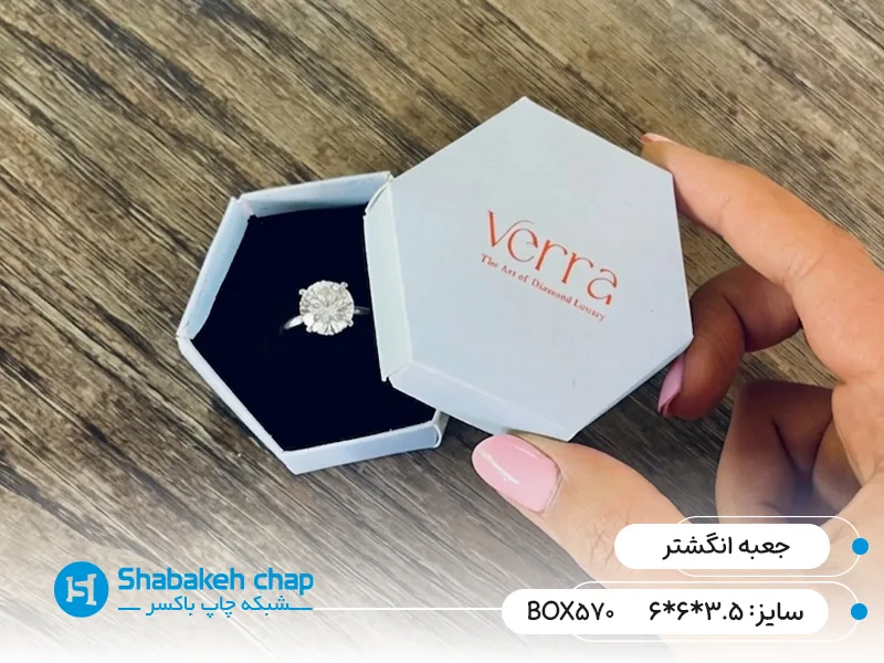 چاپ جعبه انگشتری