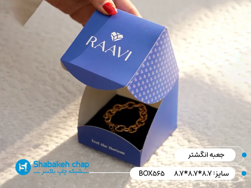 چاپ جعبه جواهرات و انگشتر