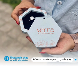 چاپ جعبه طلا و جواهر و انگشتر