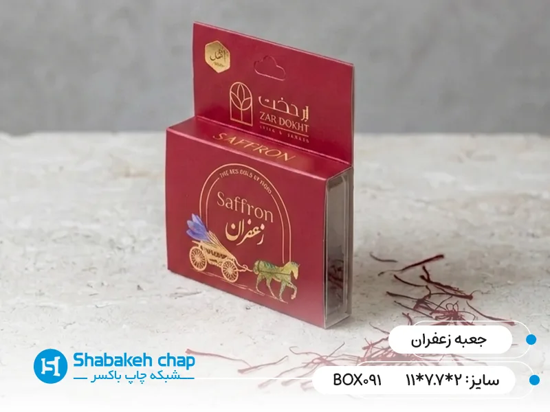 چاپ جعبه صادراتی برای زعفران