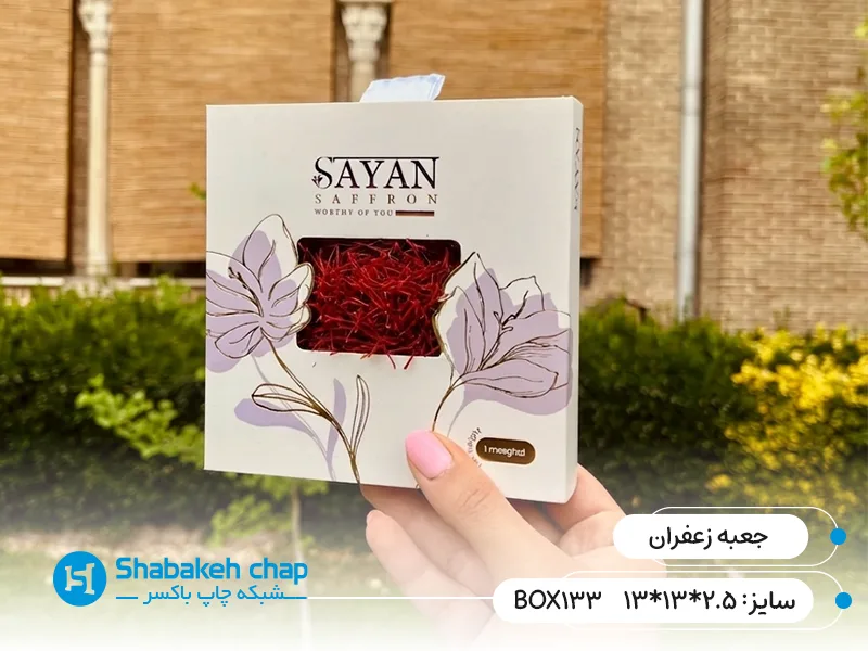 ایده بسته بندی زعفران، چاپ جعبه خلاقانه