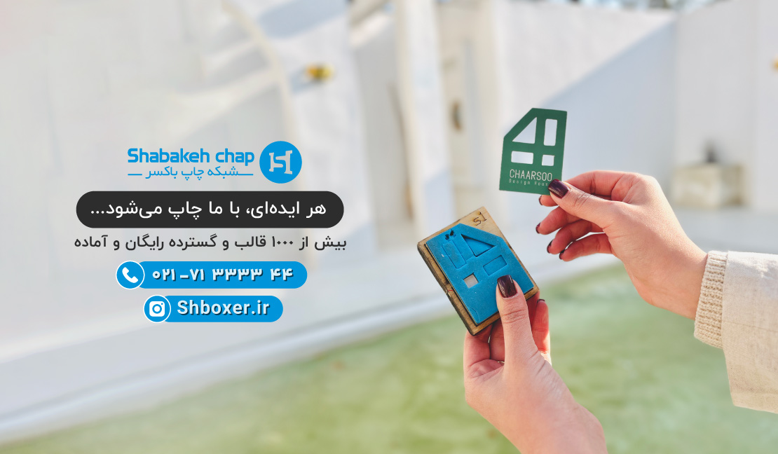 طرح گسترده و قالب جعبه و بسته بندی شبکه چاپ باکسر