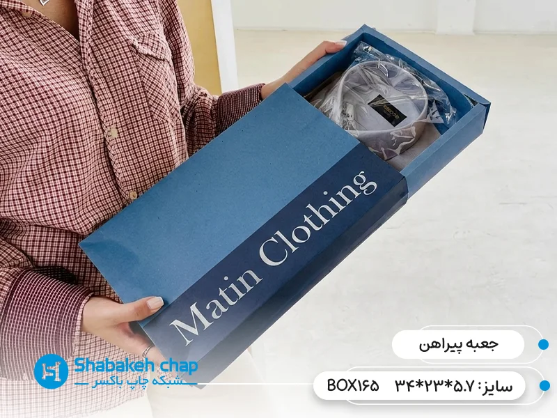 چاپ جعبه پیراهن مردانه تهران