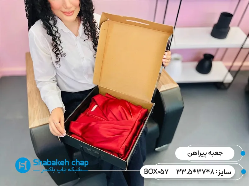 طراحی و چاپ جعبه پیراهنی در تهران