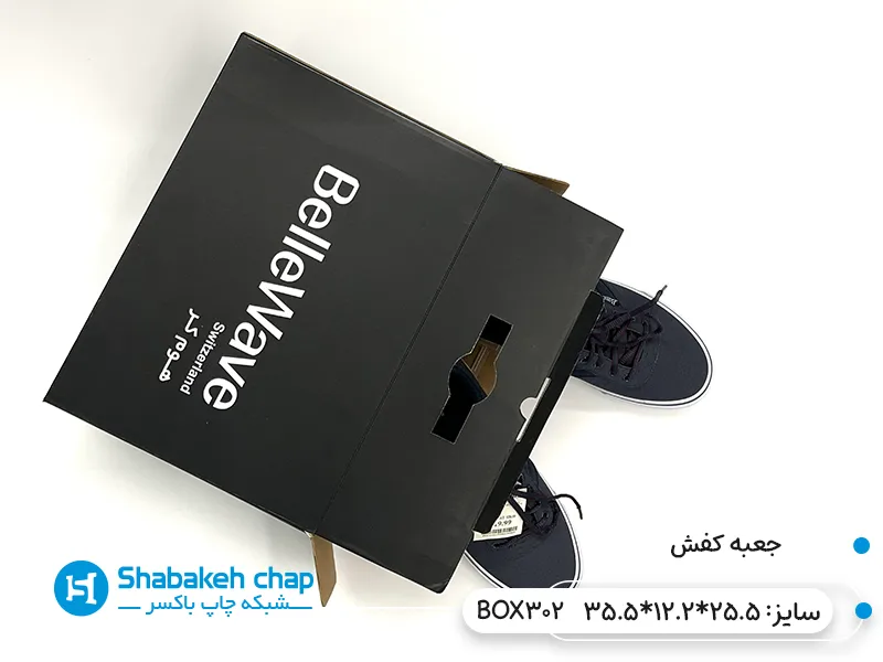 چاپ بسته بندی کفش خاص و لوکس