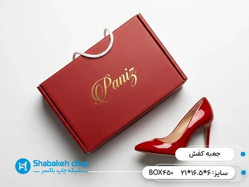 چاپ جعبه کفش کیبوردی در تهران
