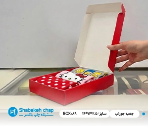 سفارش چاپ چعبه جا جورابی