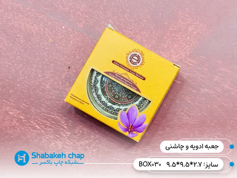 چاپ جعبه برای ادویه و چاشنی