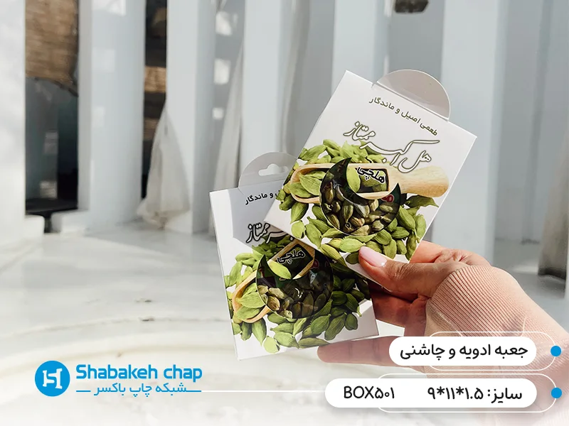 طراحی و چاپ جعبه بسته بندی ادویه جات و چاشنی