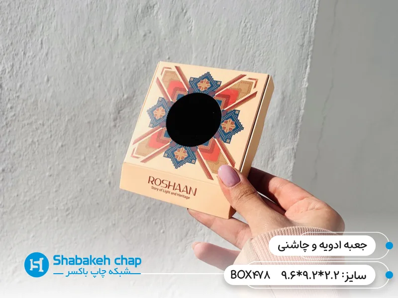 ساخت جعبه مقوایی و پاکت چاشنی و ادویه جات