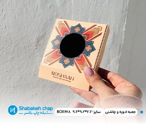 ساخت جعبه مقوایی و پاکت چاشنی و ادویه جات