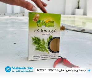 طراحی اختصاصی و چاپ جعبه بسته بندی ادویه و چاشنی