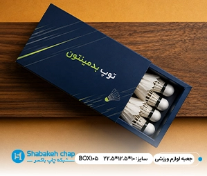 چاپ جعبه و پکیجینگ محصولات ورزشی در بهارستان تهران