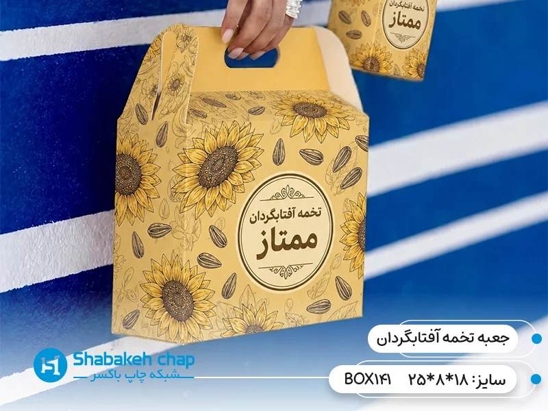 چاپ کارتن بسته بندی تخمه آفتاب گردان در تهران