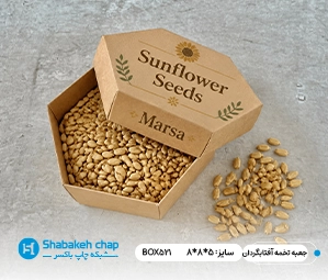 چاپ کارتن بسته بندی تخمه آفتاب گردان صادراتی