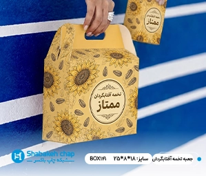 چاپ کارتن بسته بندی تخمه آفتاب گردان در تهران