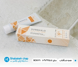ساخت جعبه و بسته بندی کرم و لوسیون ضد آفتاب