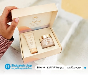 طراحی و چاپ جعبه رنگی مناسب کرم ضد آفتاب