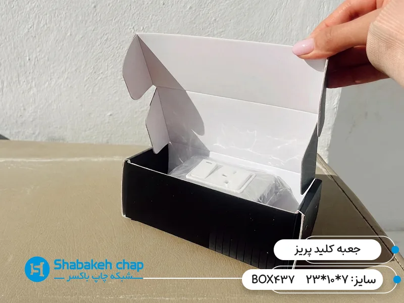 طراحی و چاپ جعبه مقوایی مناسب کلید و پریز برق