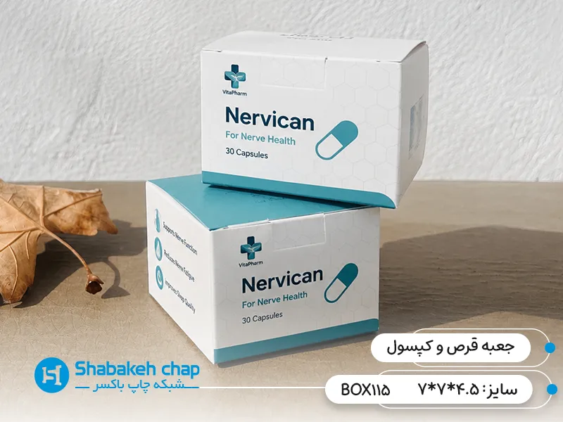 طراحی و چاپ جعبه کپسول و قرص