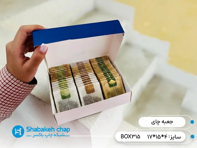 چاپ جعبه بسته بندی چای کیسه ای
