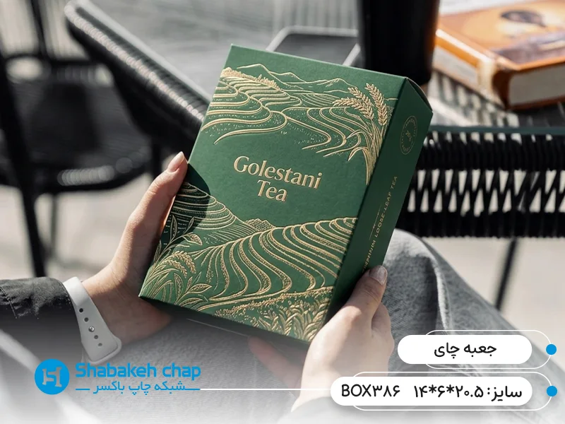 چاپ جعبه چای سبز و چای خشک