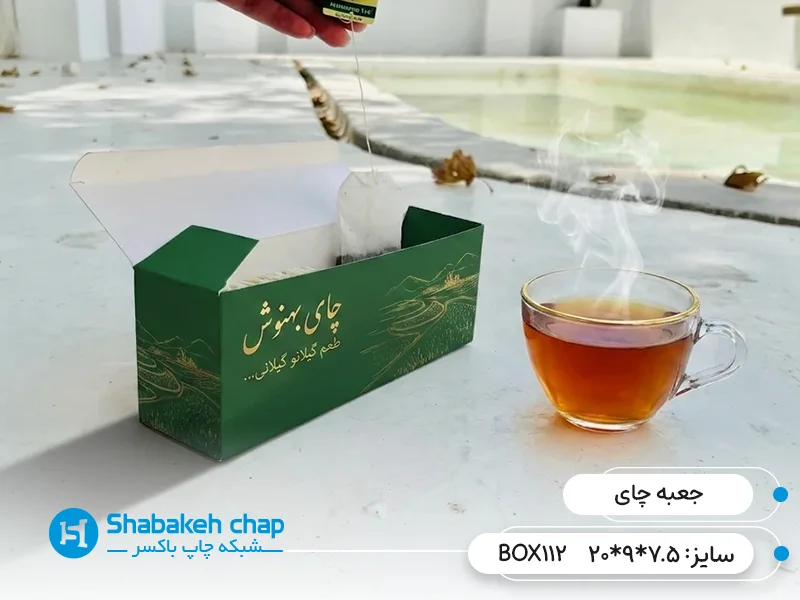 چاپ جعبه و بسته بندی تی بگ و نپتون