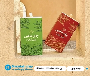 چاپ جعبه کشویی مناسب چای و نسکافه