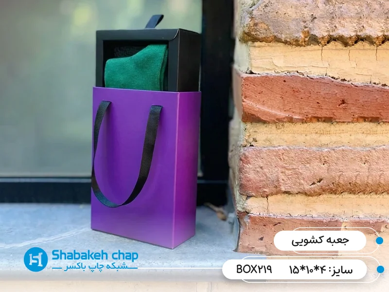 چاپ بسته بندی کشویی لباس و مزون