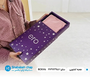 چاپ جعبه کشویی بزرگ و متننوع