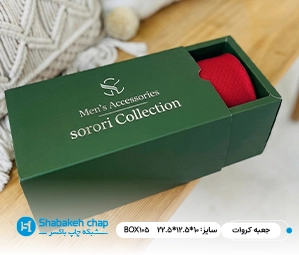 خرید جعبه کراوات در ظهیرالاسلام تهران