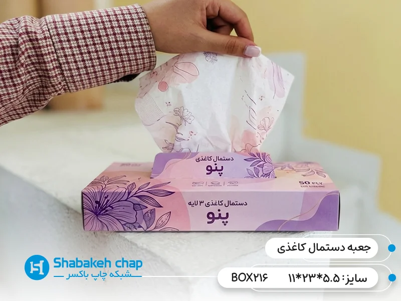 طراحی بسته بندی دستمال کاغذی