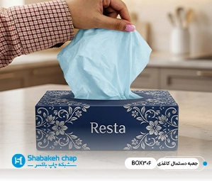 ساخت جعبه دستمال کاغذی ماشین و مسافرتی