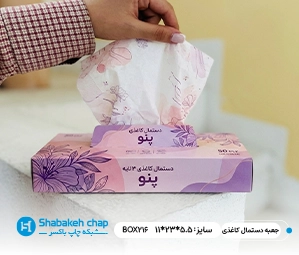 طراحی بسته بندی دستمال کاغذی