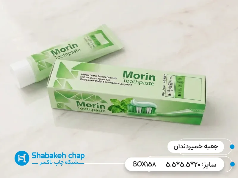 چاپ جعبه خمیر دندان مقوایی با افست اختصاصی