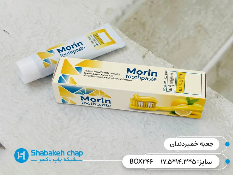طراحی جعبه و بسته بندی بهداشتی خمیر دندان