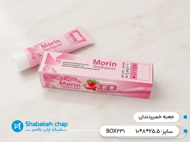 طراحی جعبه خمیر دندان اختصاصی