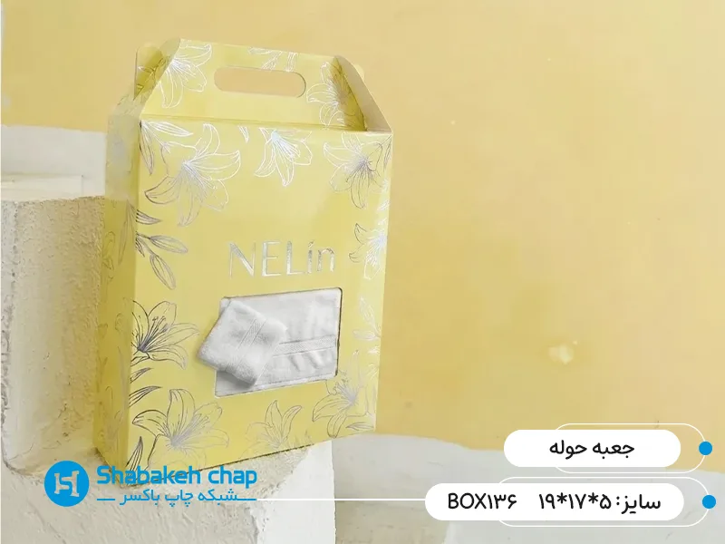 بسته بندی حوله حمام