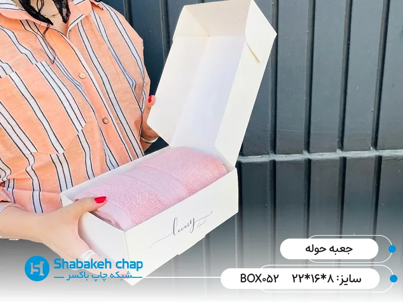 طراحی و چاپ جعبه حوله سرویس بهداشتی