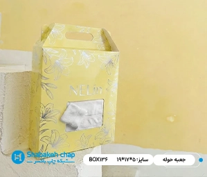 بسته بندی حوله حمام