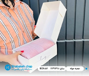 طراحی و چاپ جعبه حوله سرویس بهداشتی