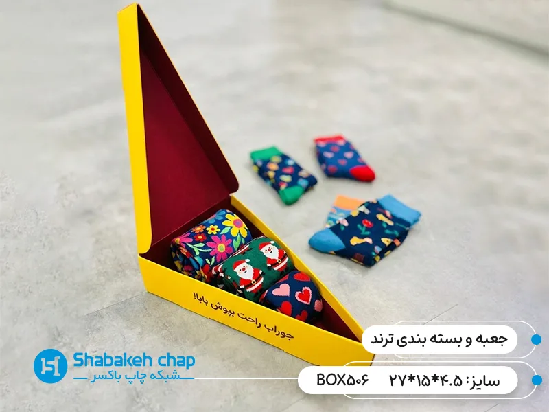 چاپ جعبه و بسته بندی ترند