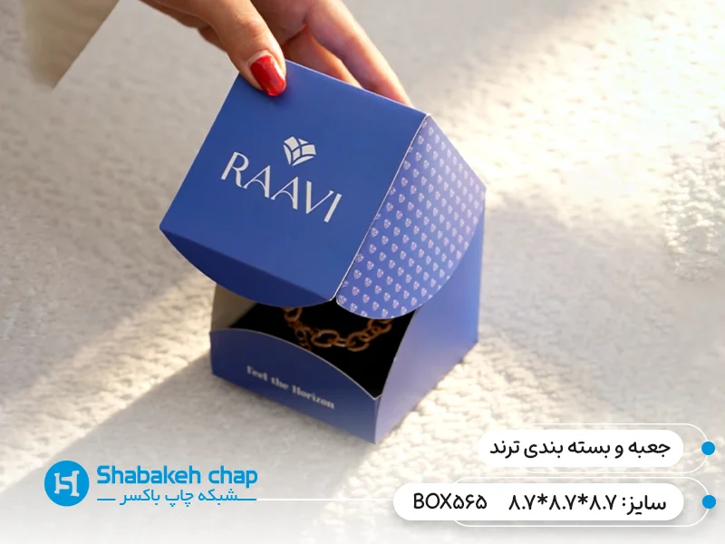 چاپ جعبه و بسته بندی ترند
