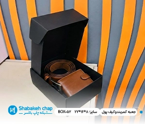 چاپ جعبه ست کیف و کمربند