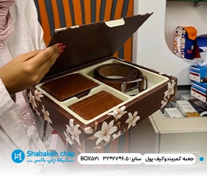 طراحی و چاپ جعبه برای کمربند و کیف پول